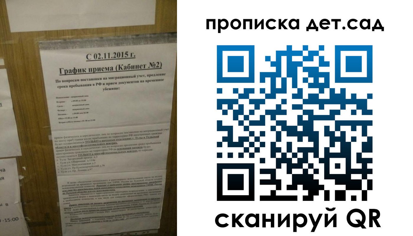 временная регистрация 2025 в Невеле